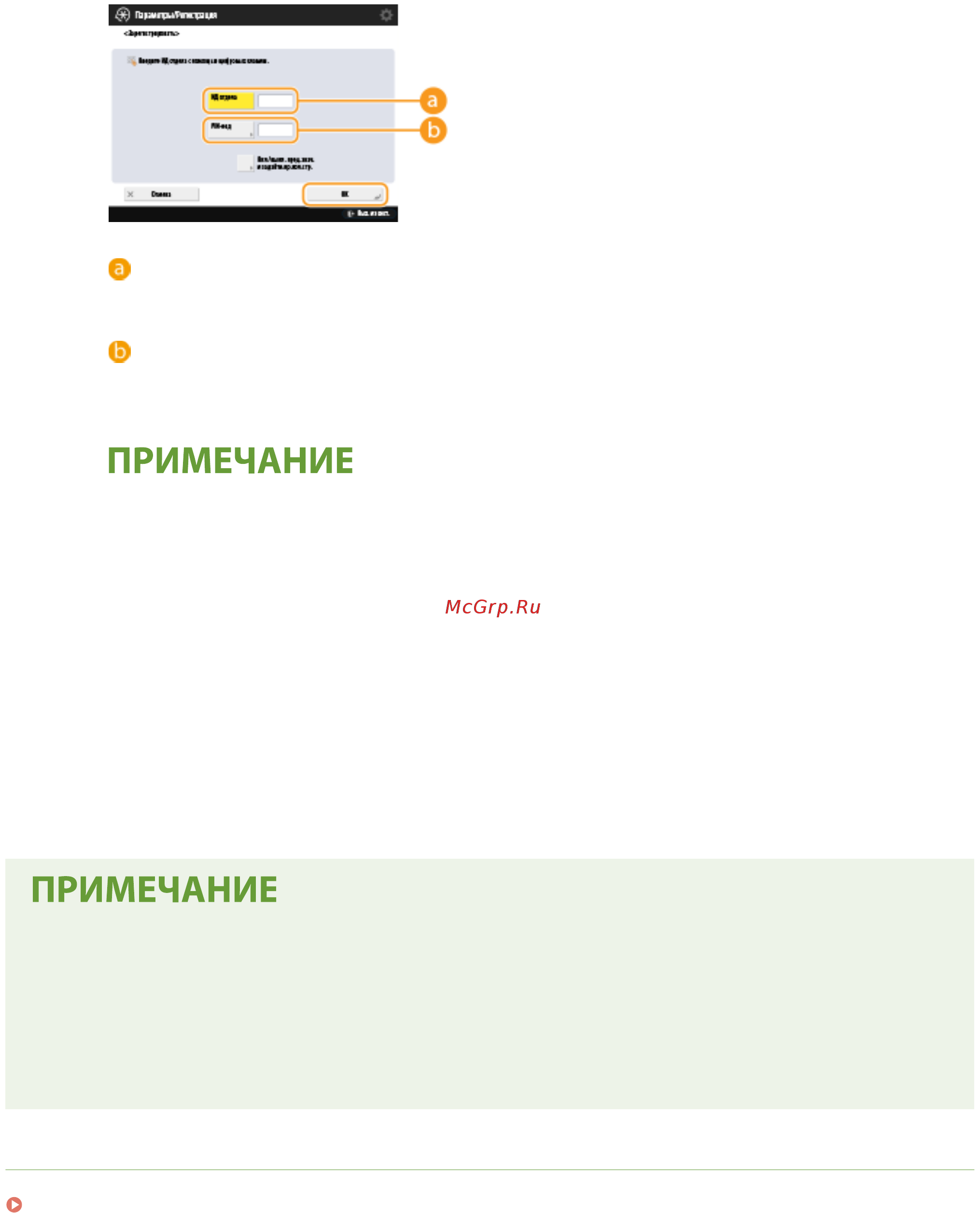 Canon imageRUNNER ADVANCE C3520i MFP 1494C006 [638/1803] Проверка сведений об использованных страницах