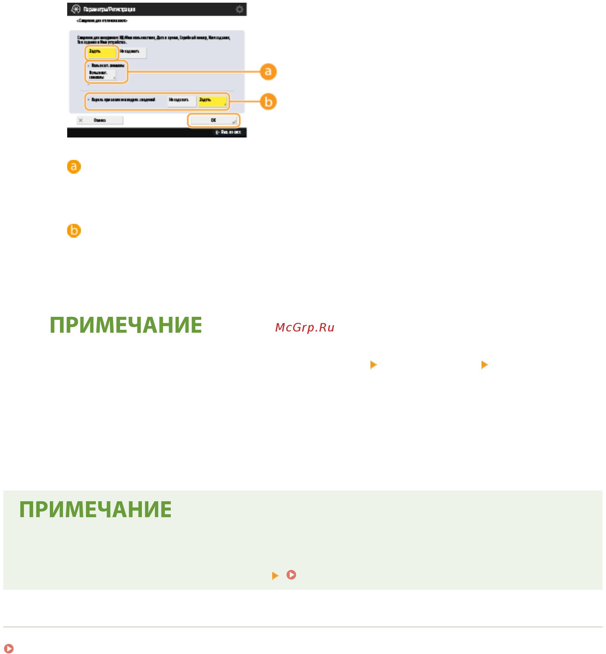 Canon imageRUNNER ADVANCE C3520i MFP 1494C006 [693/1803] Ссылки