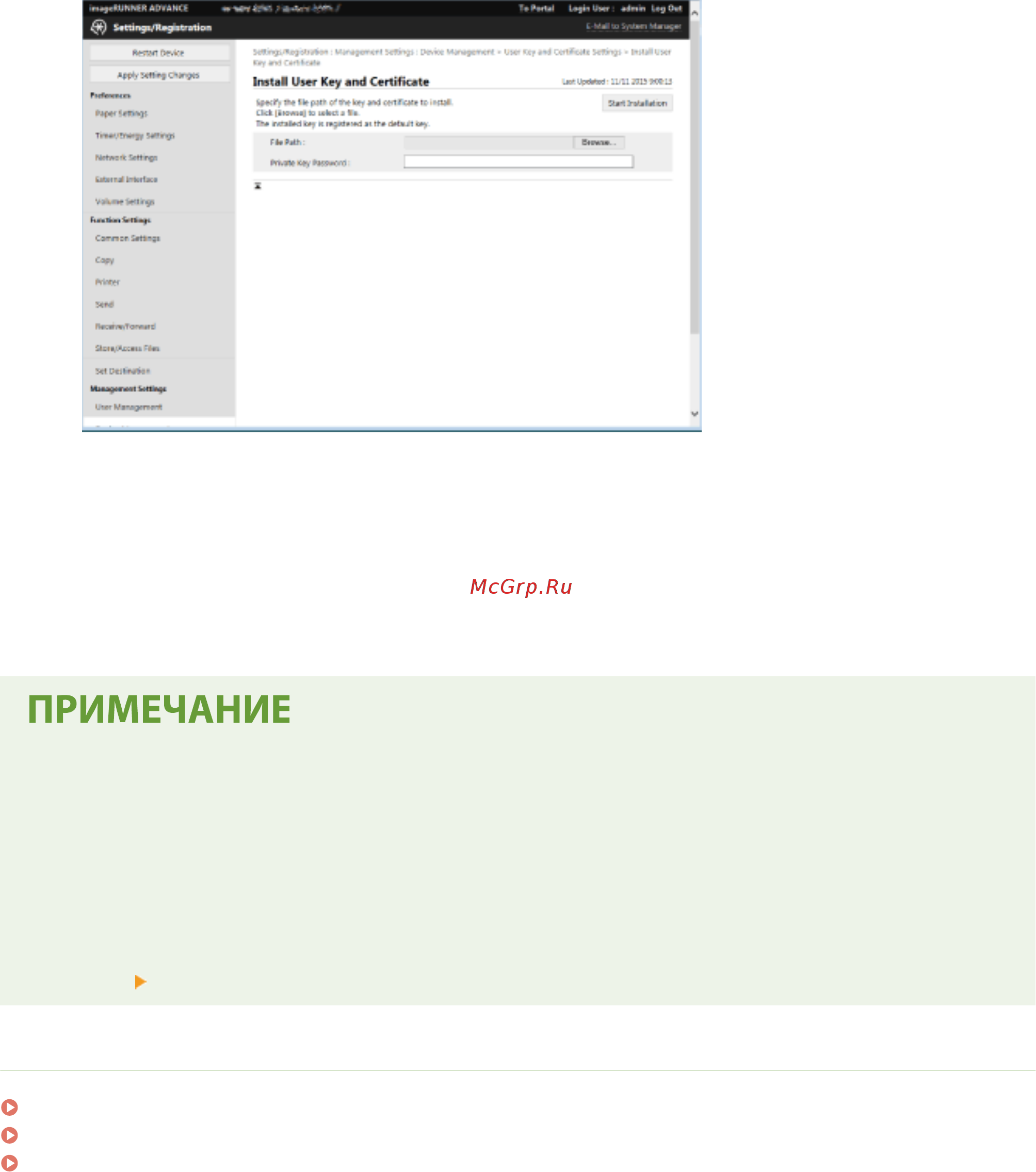 Canon imageRUNNER ADVANCE C3520i MFP 1494C006 [700/1803] Ссылки