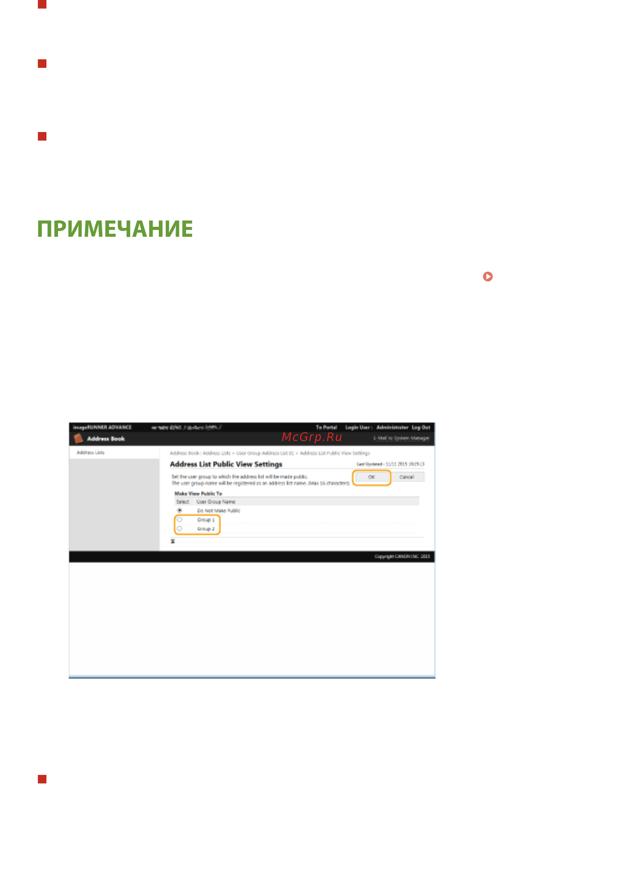 Canon imageRUNNER ADVANCE C3520i MFP 1494C006 [715/1803] Назначение списка адресов кнопке однокнопочного набора