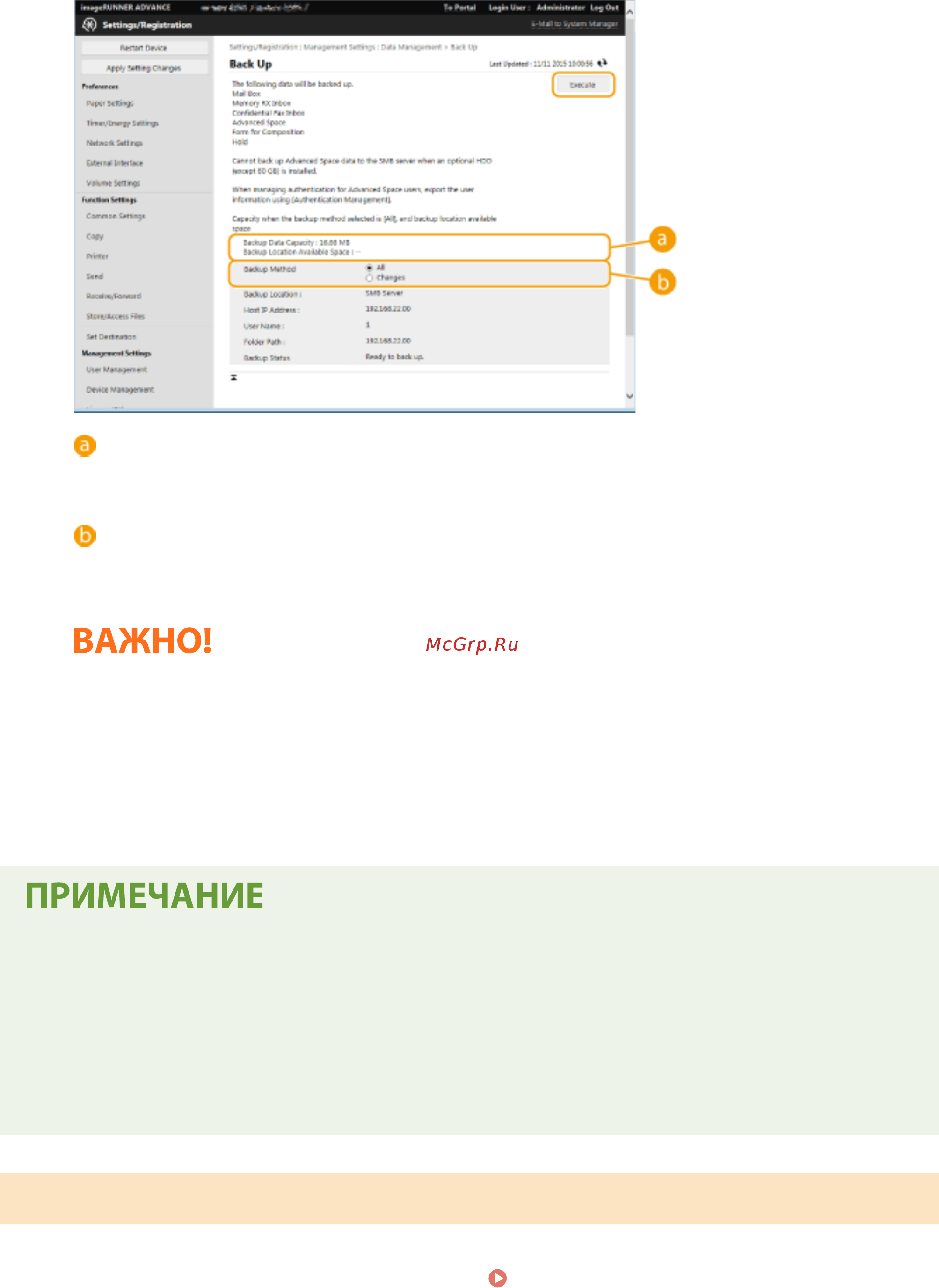 Canon imageRUNNER ADVANCE C3520i MFP 1494C006 [763/1803] Восстановление данных