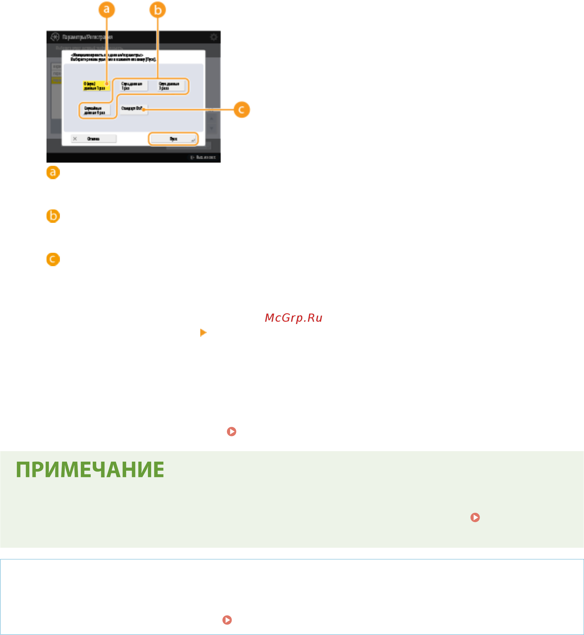 Canon imageRUNNER ADVANCE C3520i MFP 1494C006 [808/1803] Советы