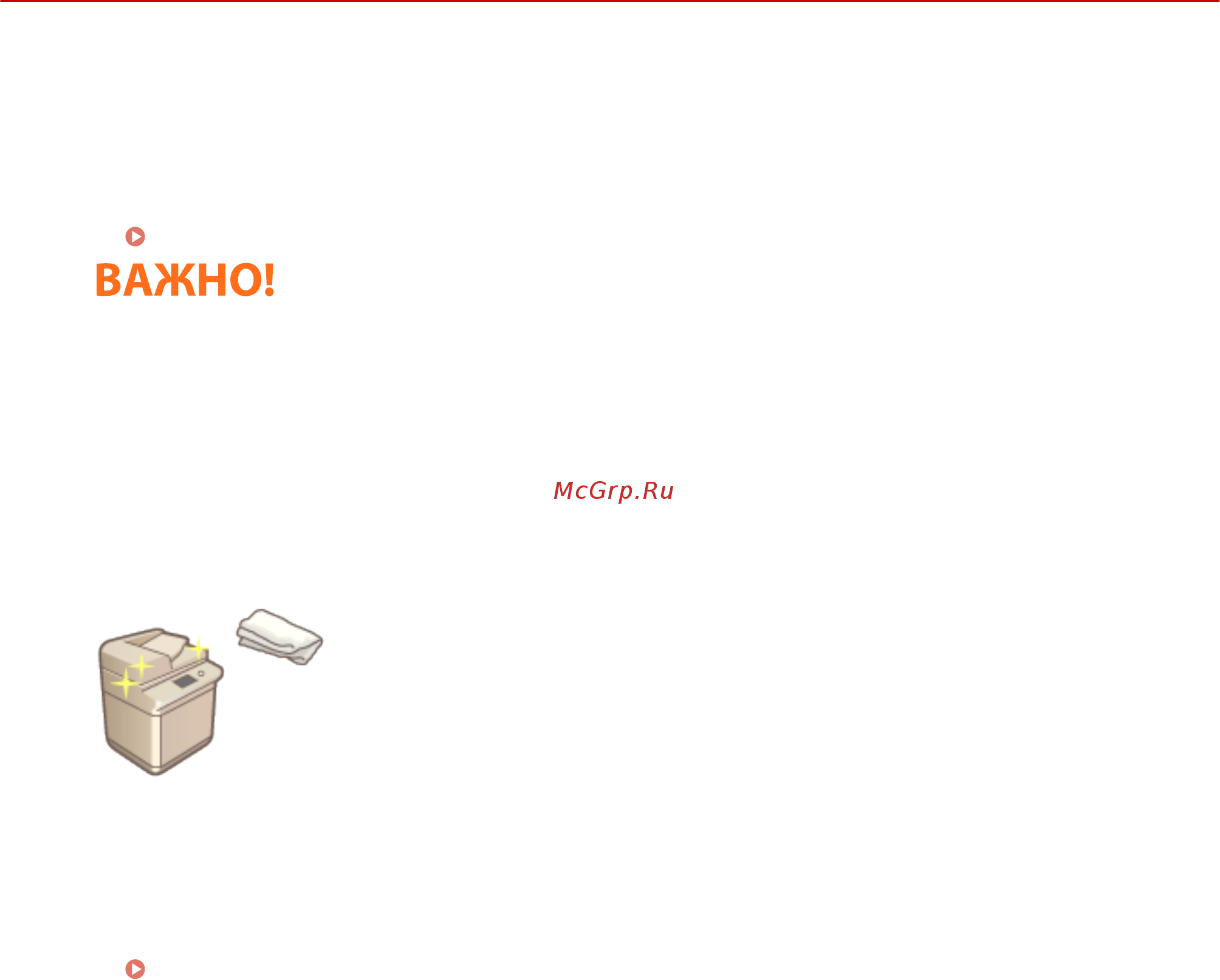 Canon imageRUNNER ADVANCE C3520i MFP 1494C006 [912/1803] Очистка корпуса
