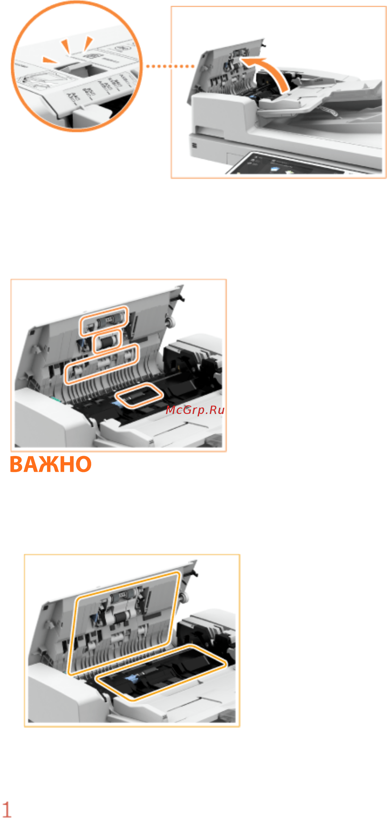Canon imageRUNNER ADVANCE C3520i MFP 1494C006 [919/1803] Выполните чистку внутри внутренней крышки устройства подачи