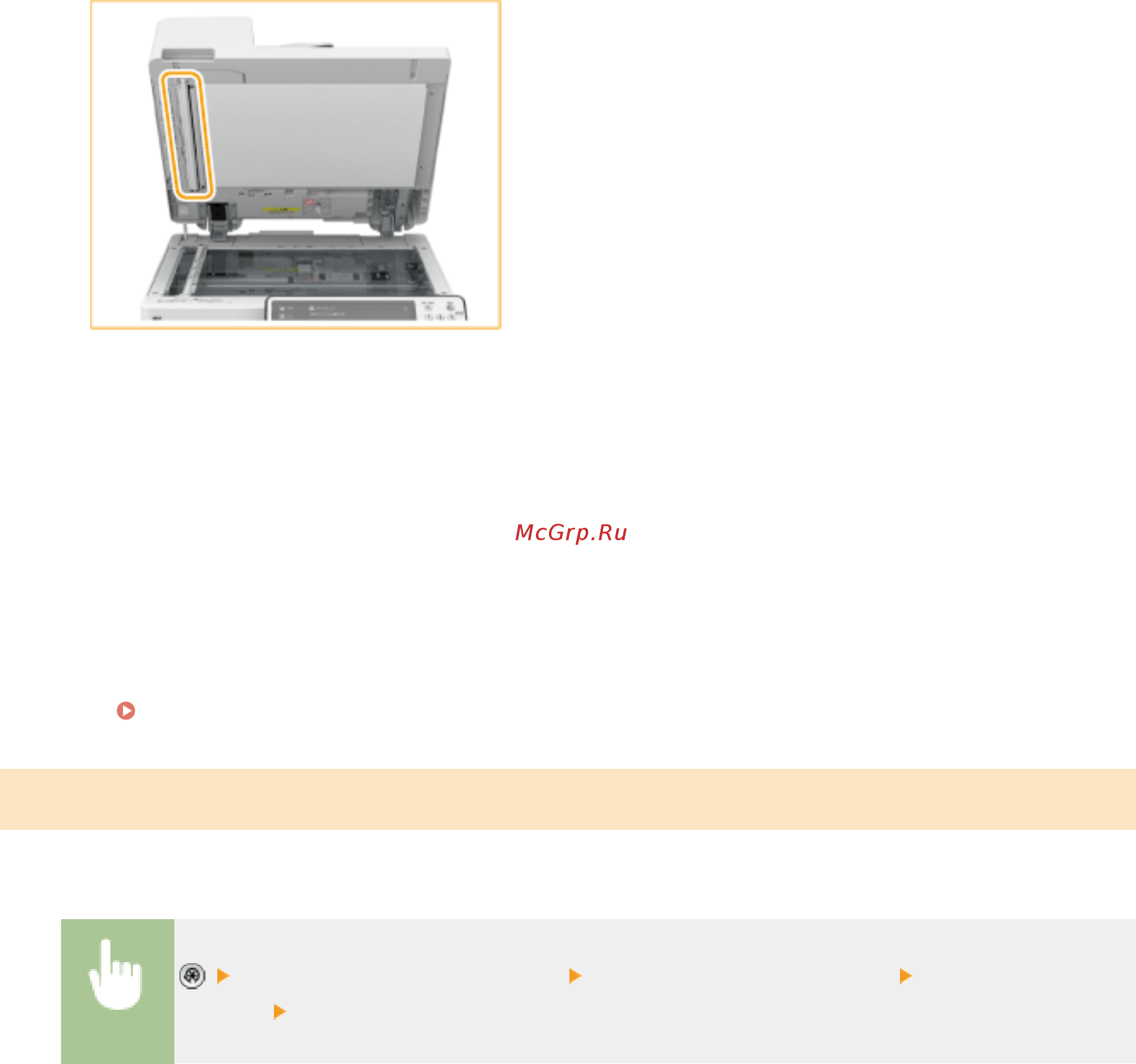 Canon imageRUNNER ADVANCE C3520i MFP 1494C006 [922/1803] Если на бумаге все еще появляются полосы