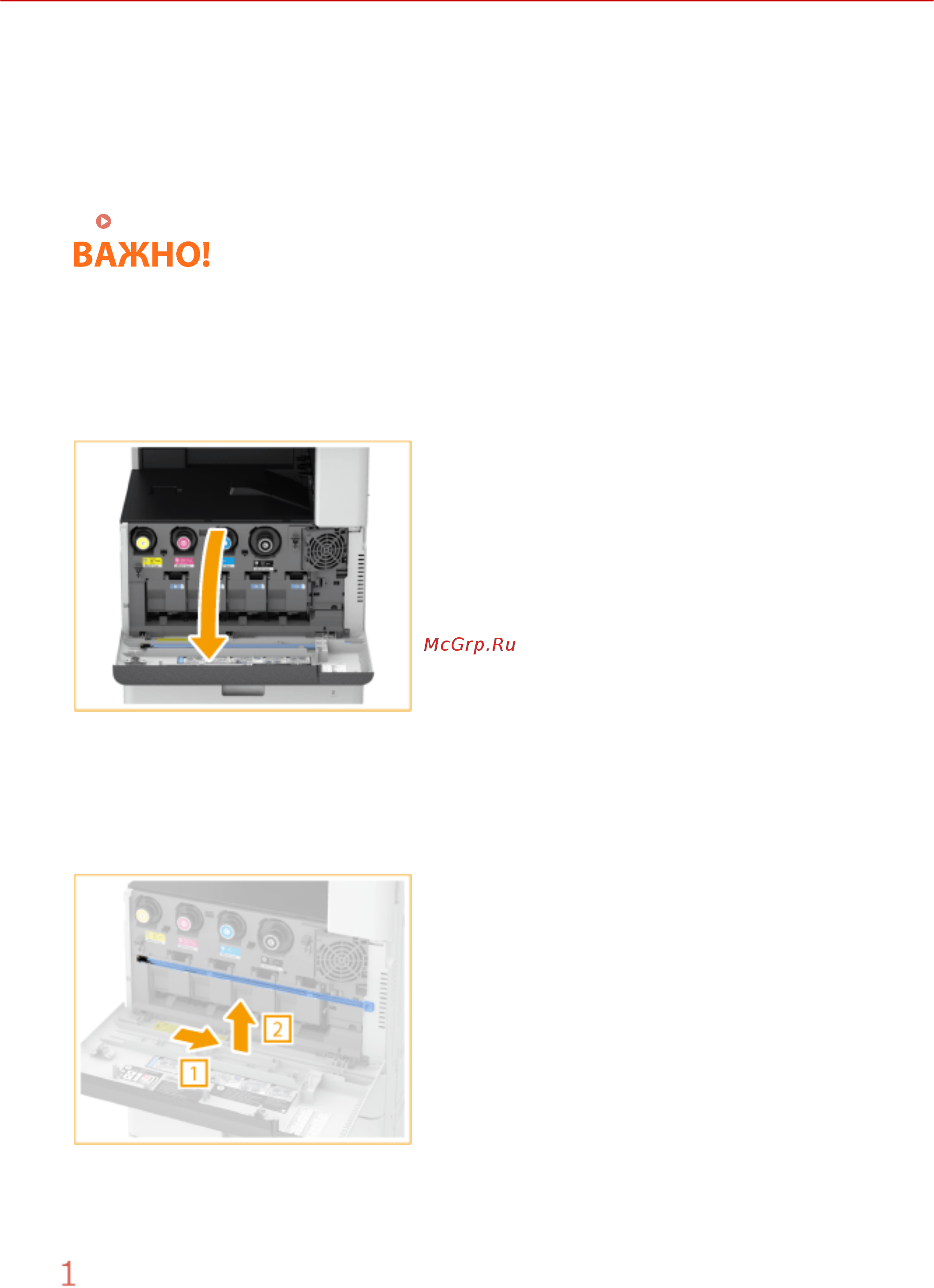 Canon imageRUNNER ADVANCE C3520i MFP 1494C006 [924/1803] Чистка пылезащитного стекла
