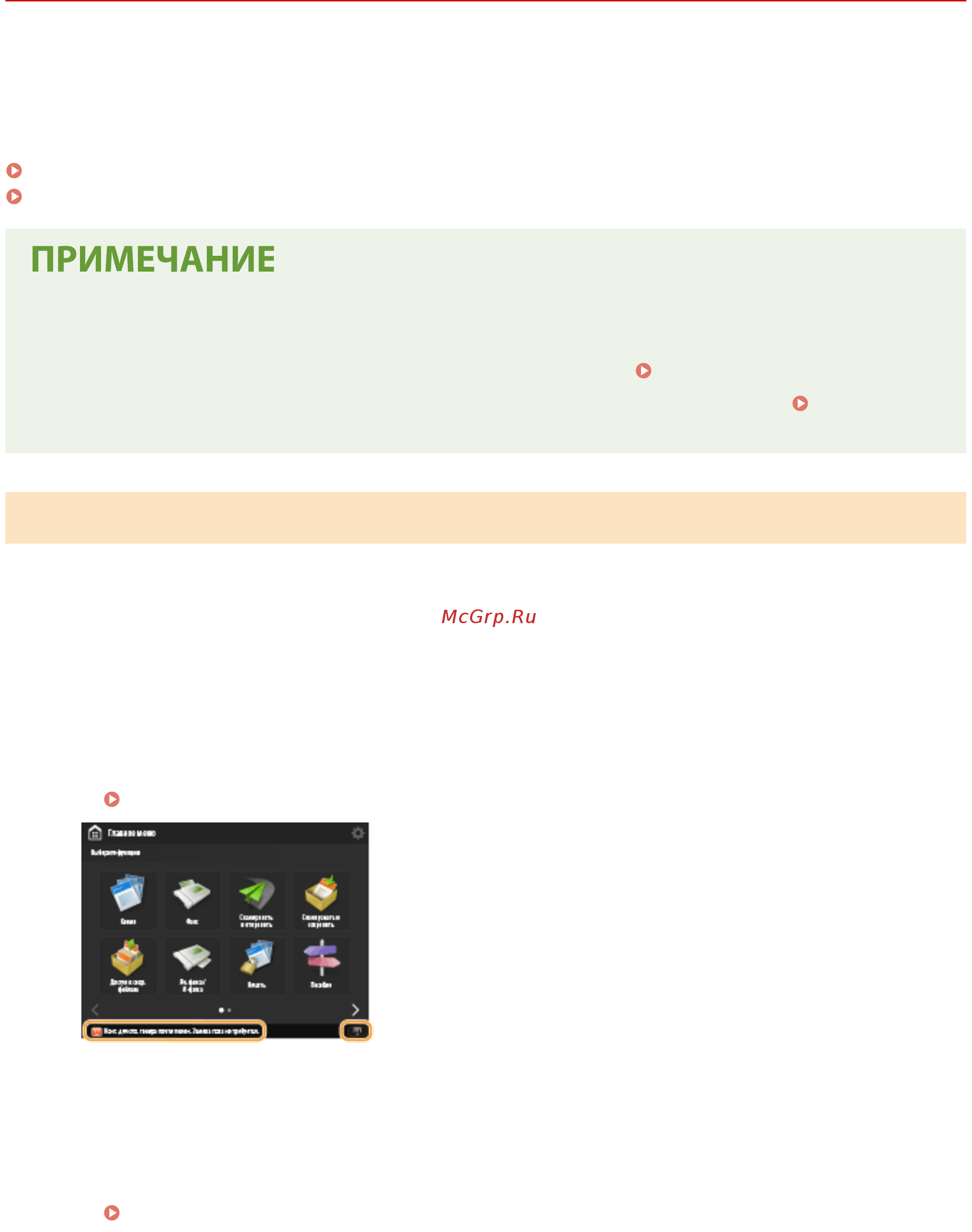 Canon imageRUNNER ADVANCE C3520i MFP 1494C006 [930/1803] Замена контейнера для отходов тонера