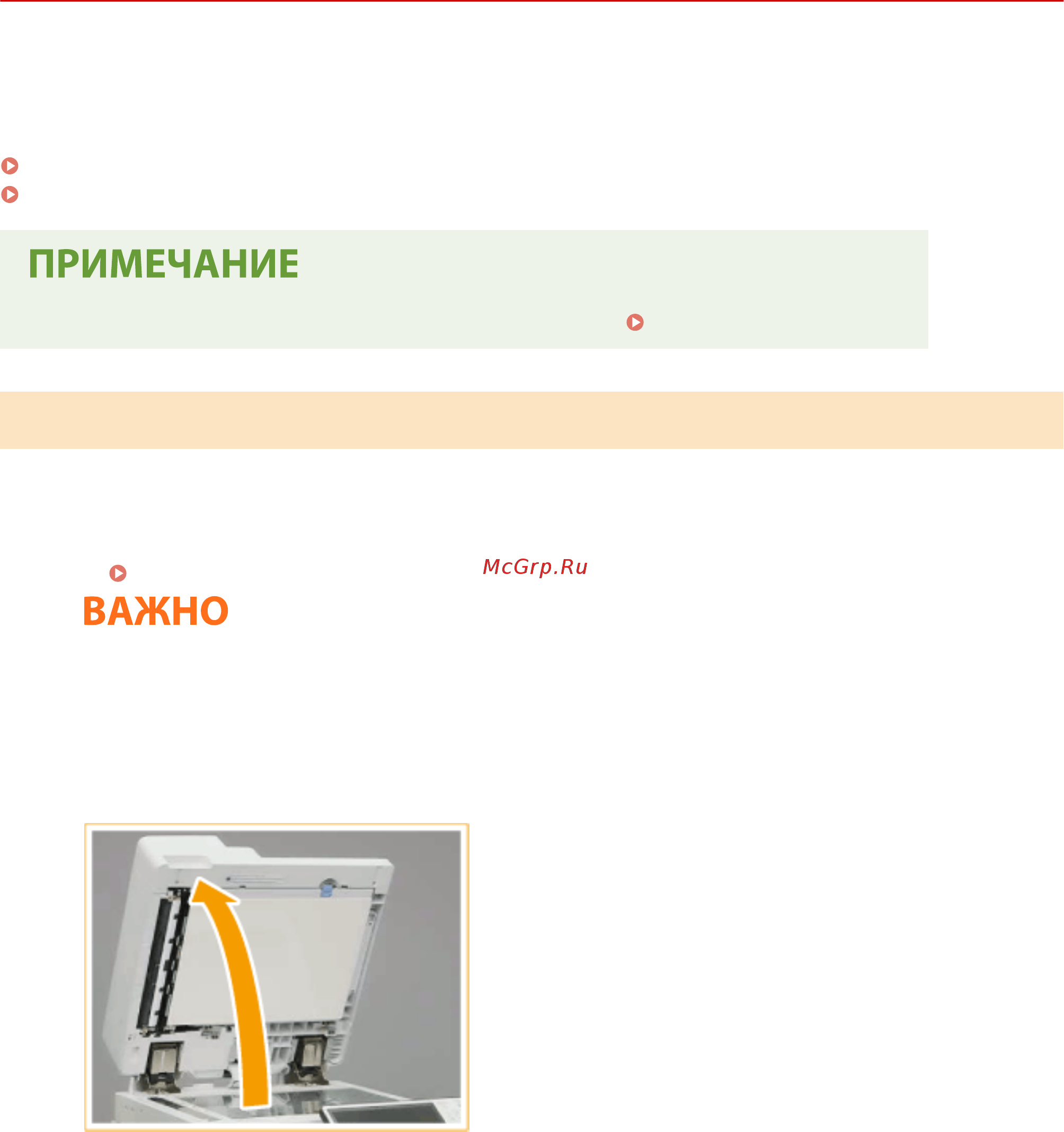 Canon imageRUNNER ADVANCE C3520i MFP 1494C006 [934/1803] Замена картриджа для штампа
