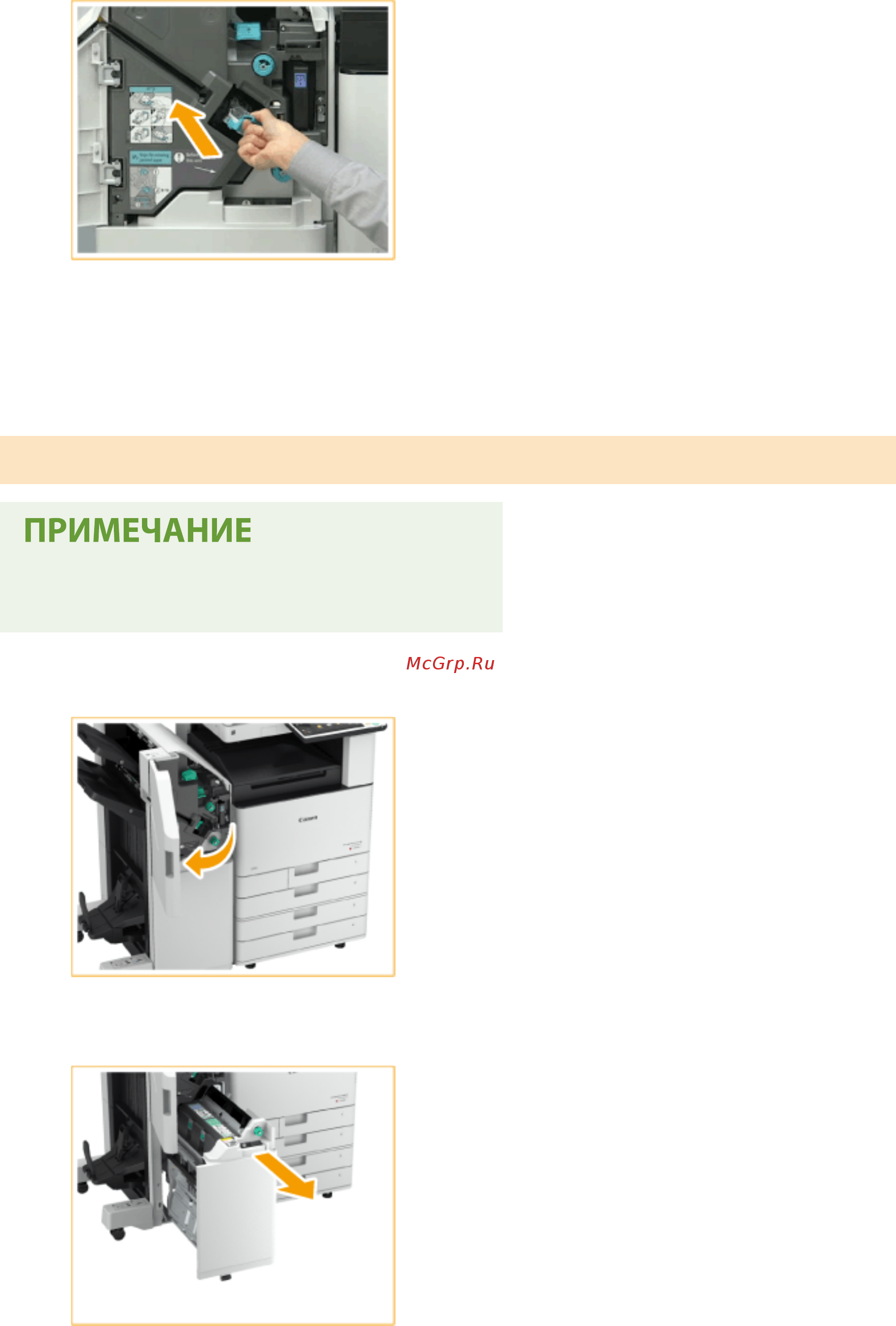 Canon imageRUNNER ADVANCE C3520i MFP 1494C006 [941/1803] Замена картриджей для скрепок в блоке центральной прошивки