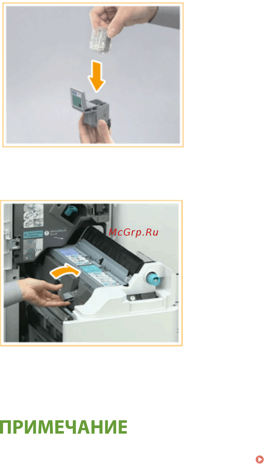 Canon imageRUNNER ADVANCE C3520i MFP 1494C006 [943/1803] Вставьте два картриджа со скрепками в блок центральной прошивки