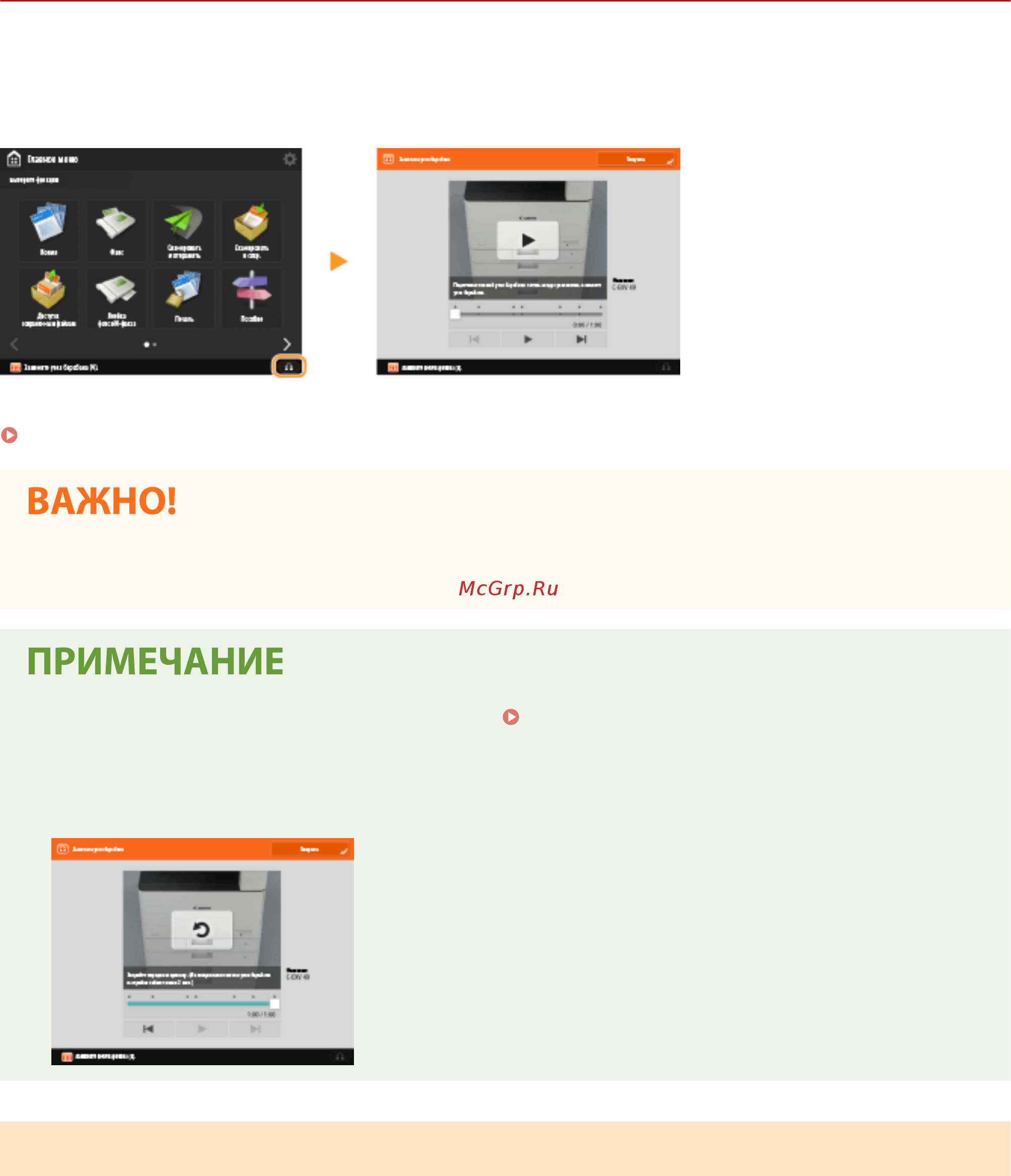 Canon imageRUNNER ADVANCE C3520i MFP 1494C006 [946/1803] Замена блока барабана