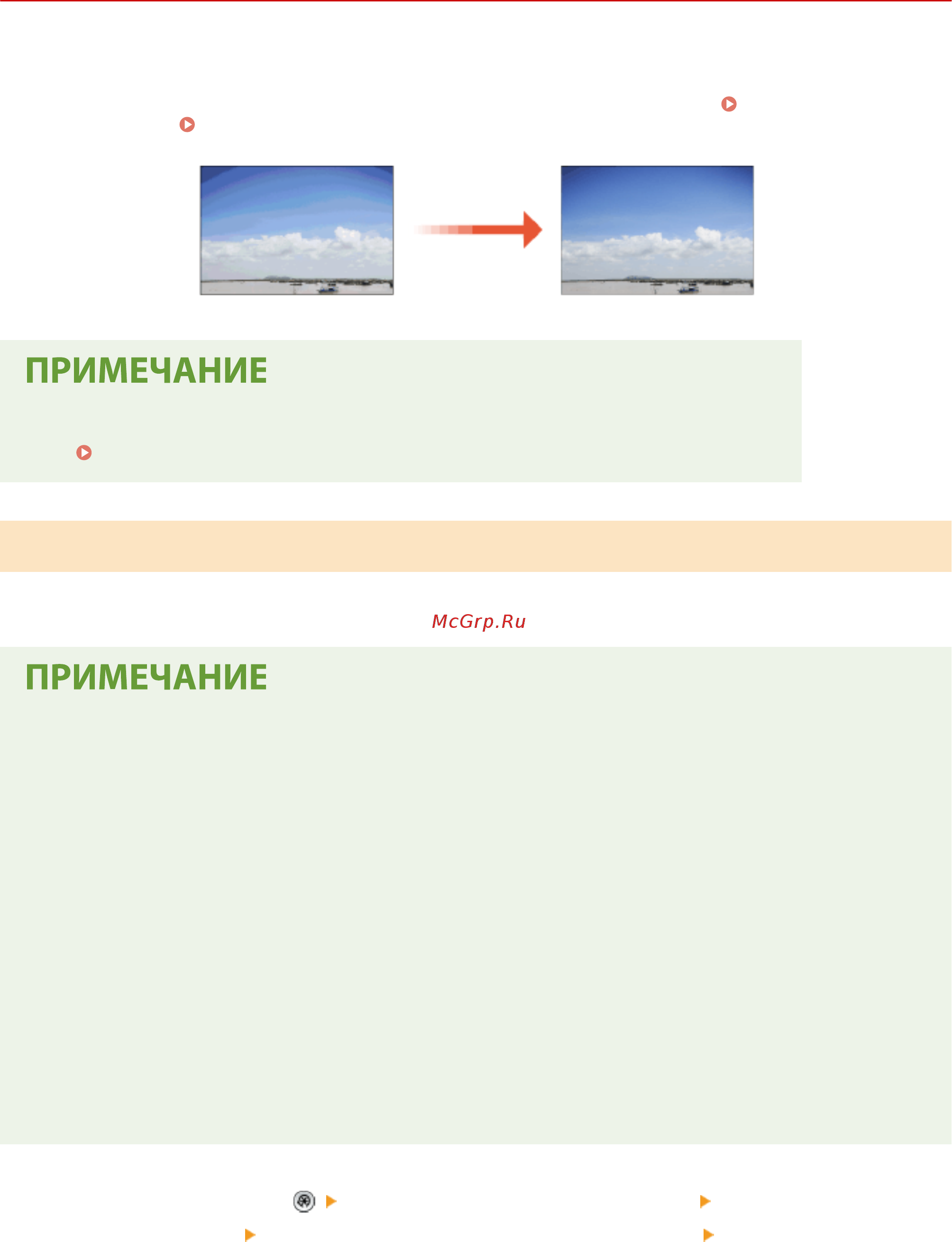 Canon imageRUNNER ADVANCE C3520i MFP 1494C006 [957/1803] Настр качества