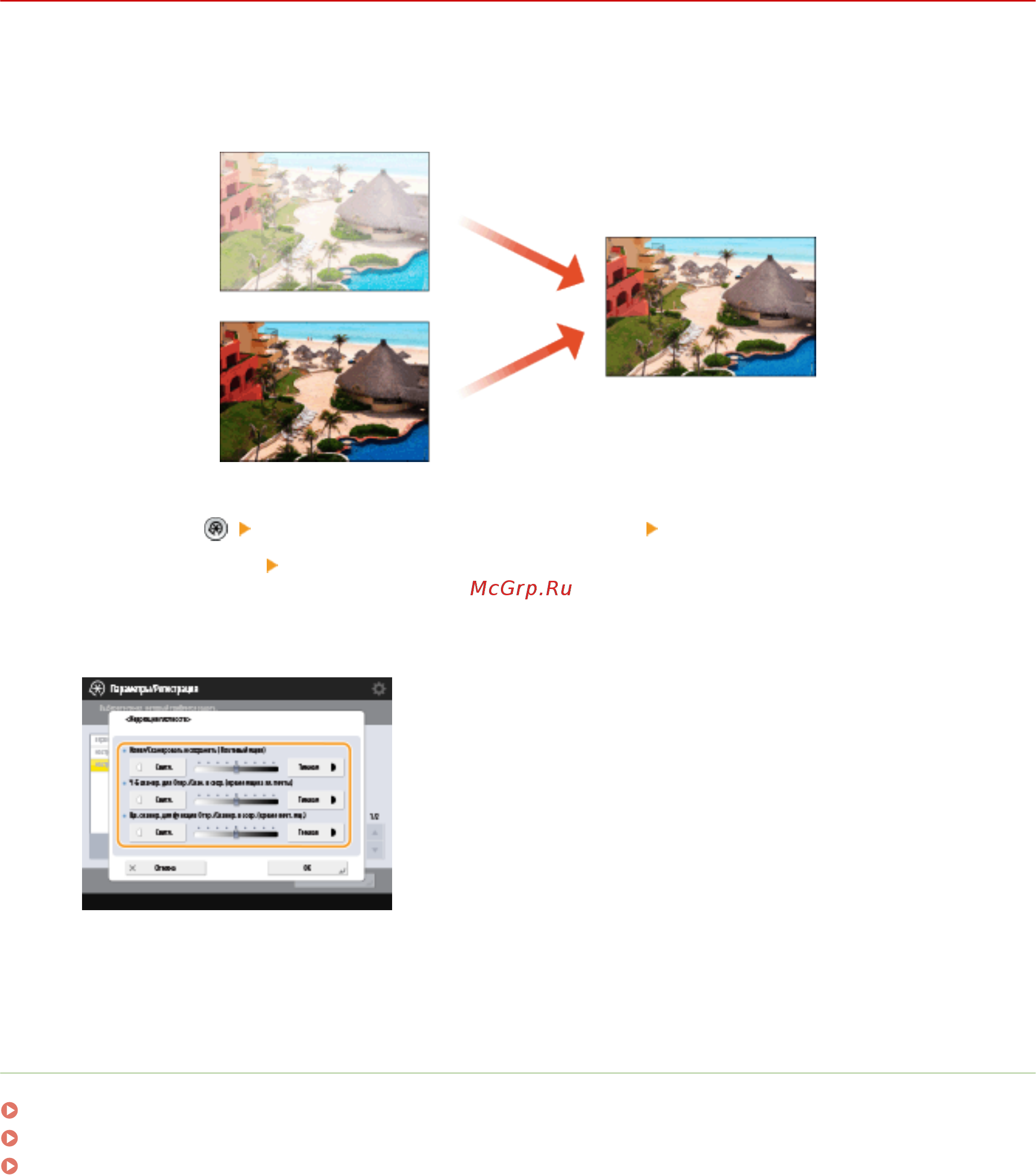 Canon imageRUNNER ADVANCE C3520i MFP 1494C006 [959/1803] Настройка плотности