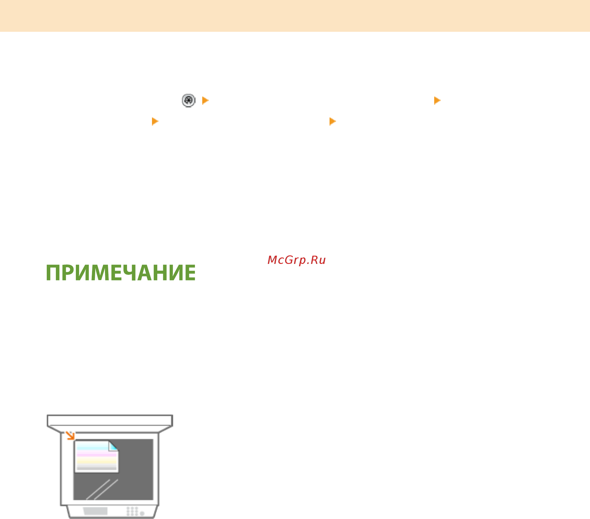 Canon imageRUNNER ADVANCE C3520i MFP 1494C006 [962/1803] Коррекция с помощью сканера