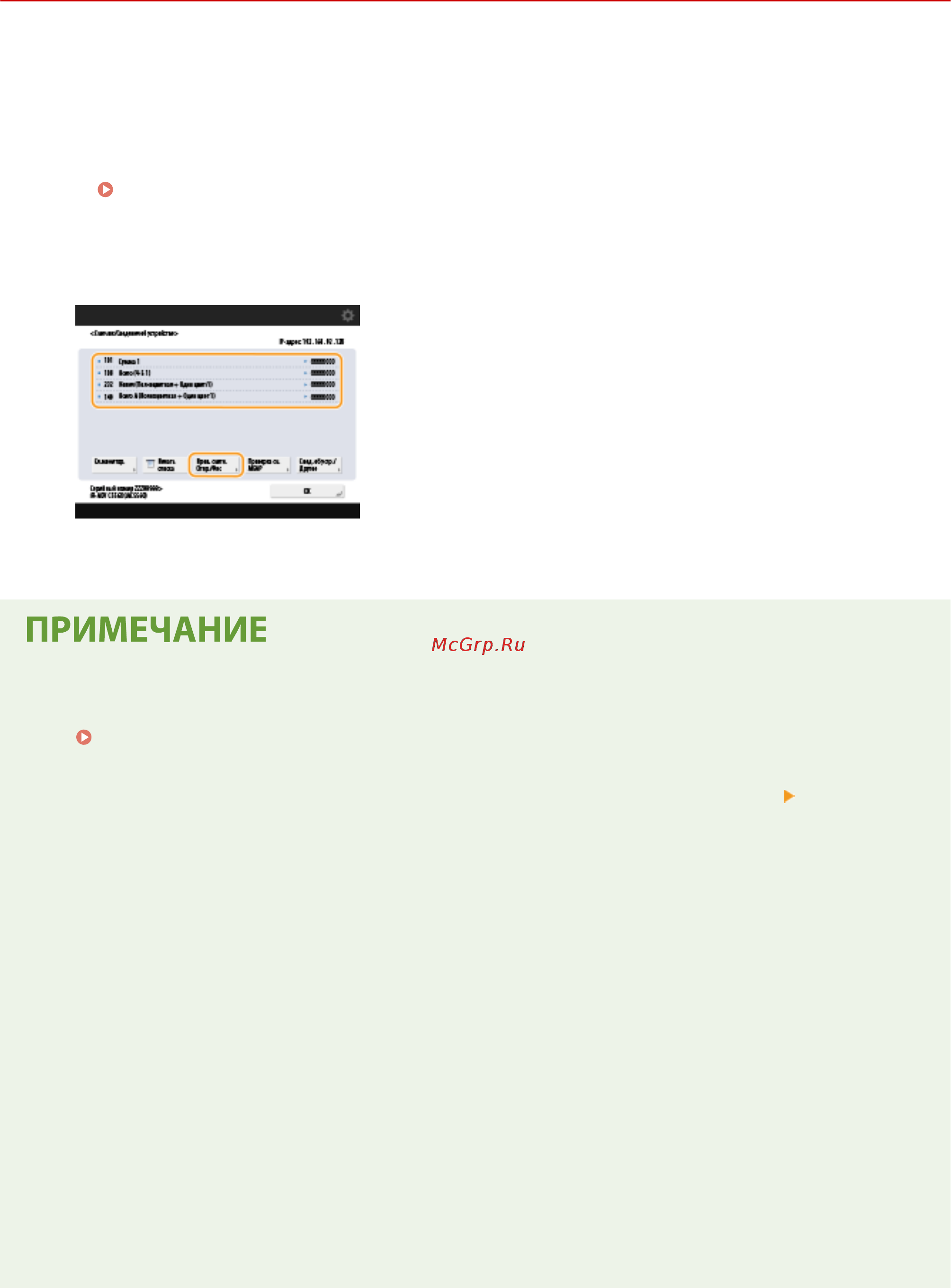 Canon imageRUNNER ADVANCE C3520i MFP 1494C006 [976/1803] Проверка количества страниц для копирование печать факс сканирование