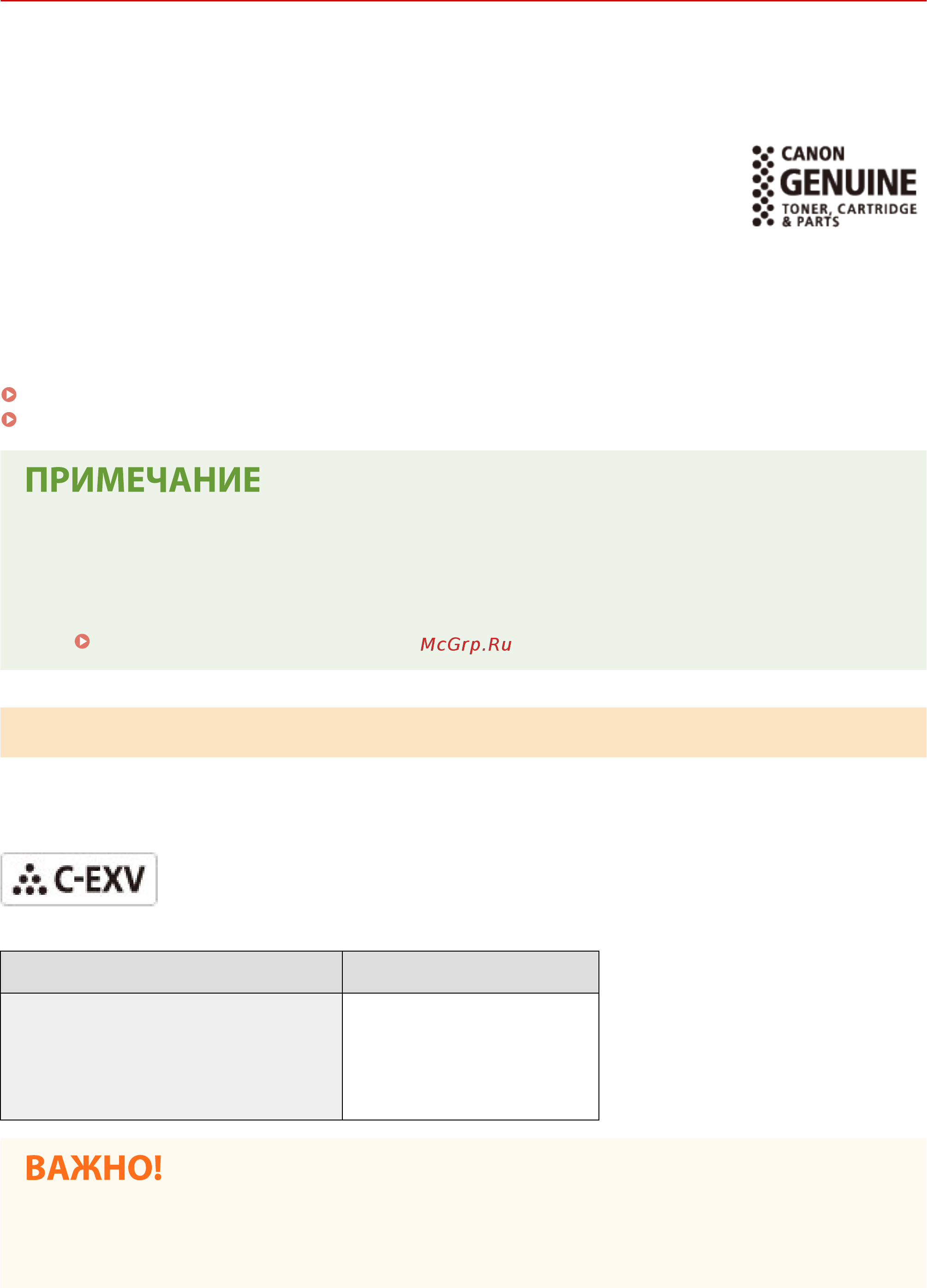 Canon imageRUNNER ADVANCE C3520i MFP 1494C006 [989/1803] Запасные части