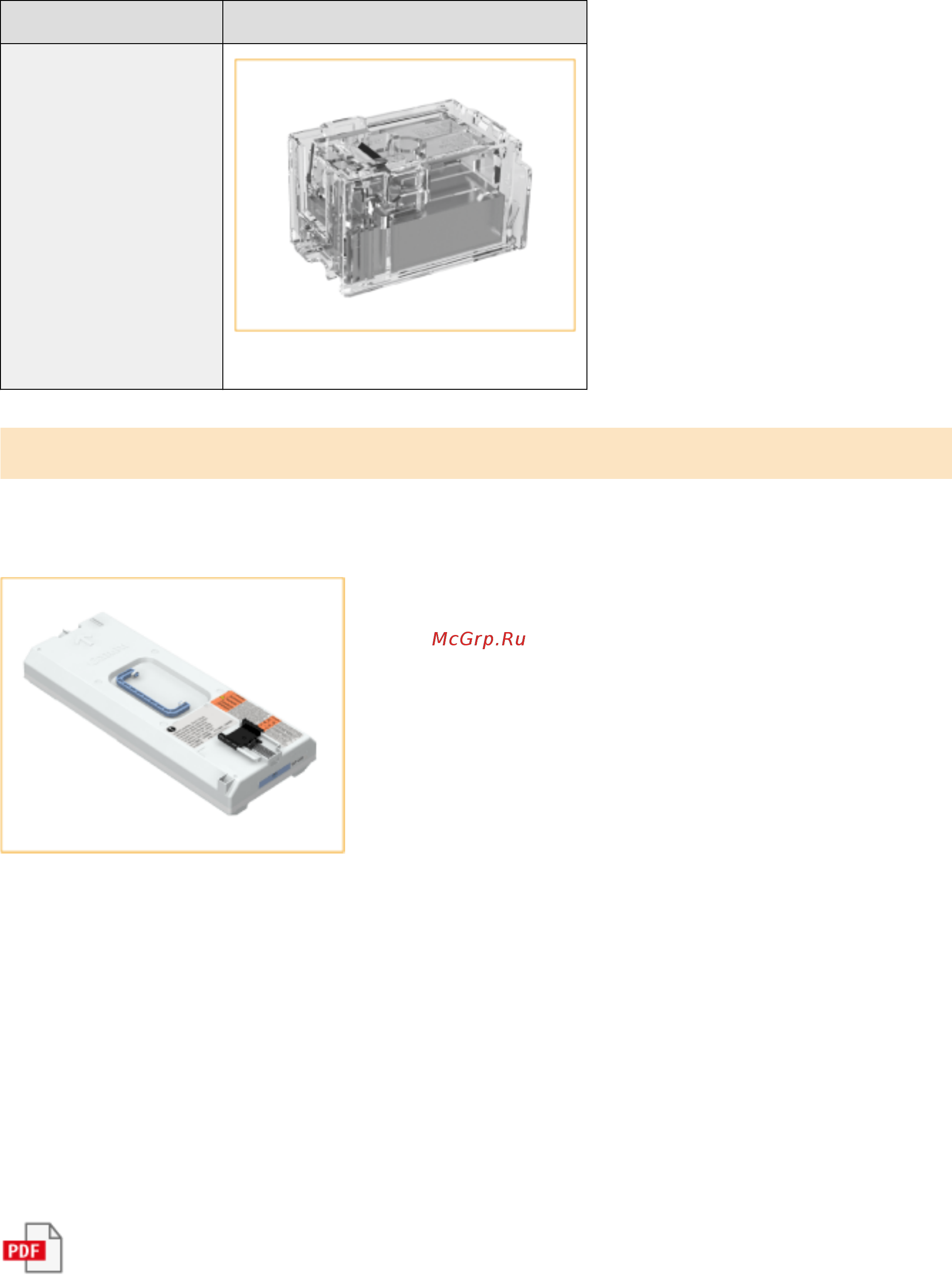 Canon imageRUNNER ADVANCE C3520i MFP 1494C006 [991/1803] Расходные материалы