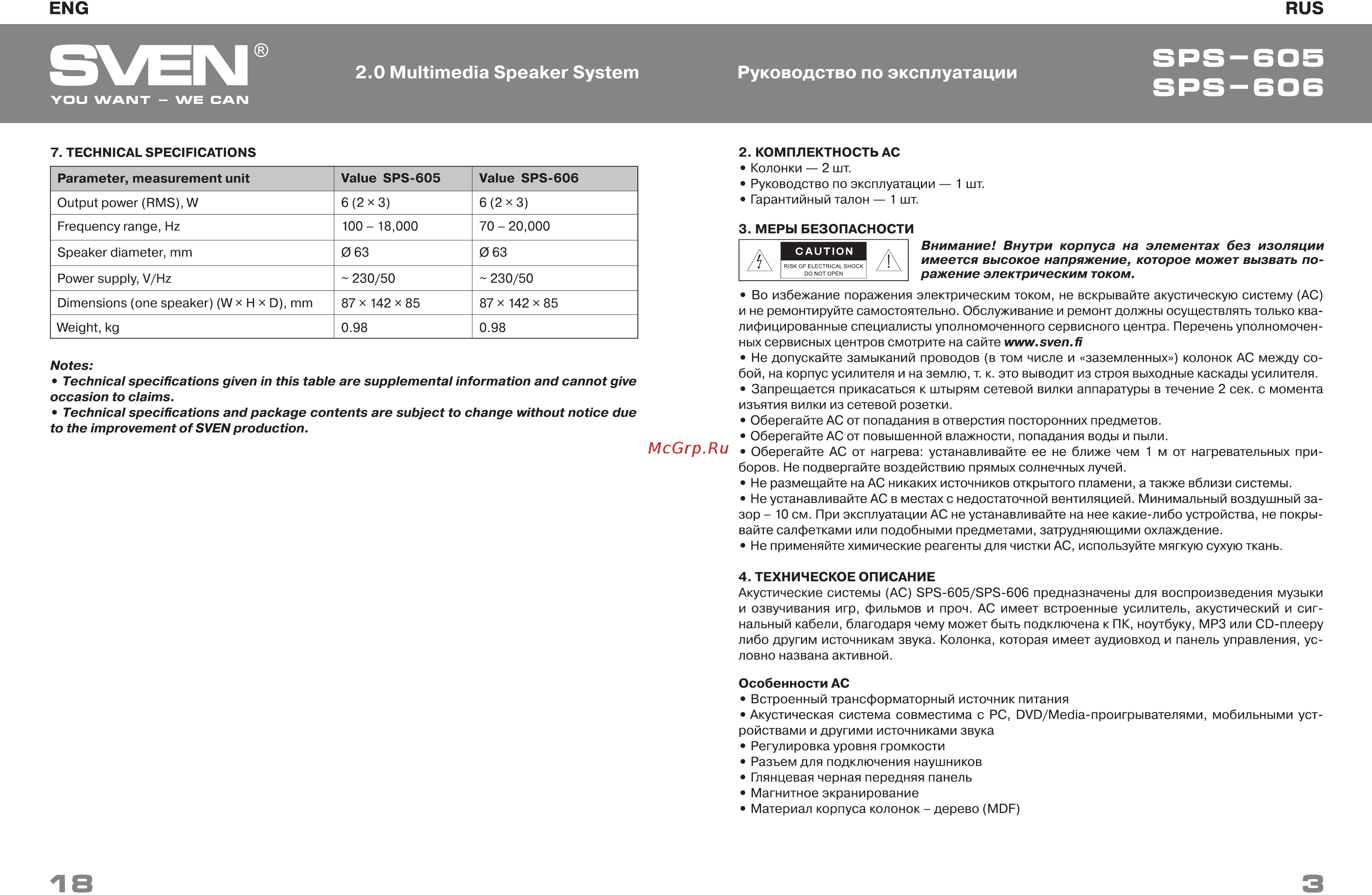 Sven SPS-606 Черный [3/6] Sps bo5 sps bob