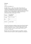 PocketBook 6u0022 белый (PBPUC-650-MG-WE) Инструкция по эксплуатации