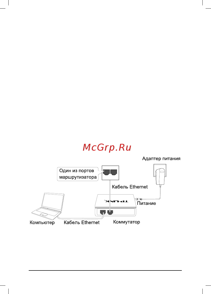 Tp-Link TL-SF1008D БЕЛЫЙ [5/8] Комплект поставки