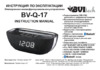 BVItech BV-Q-17WSU Серебристый Белый Инструкция по эксплуатации
