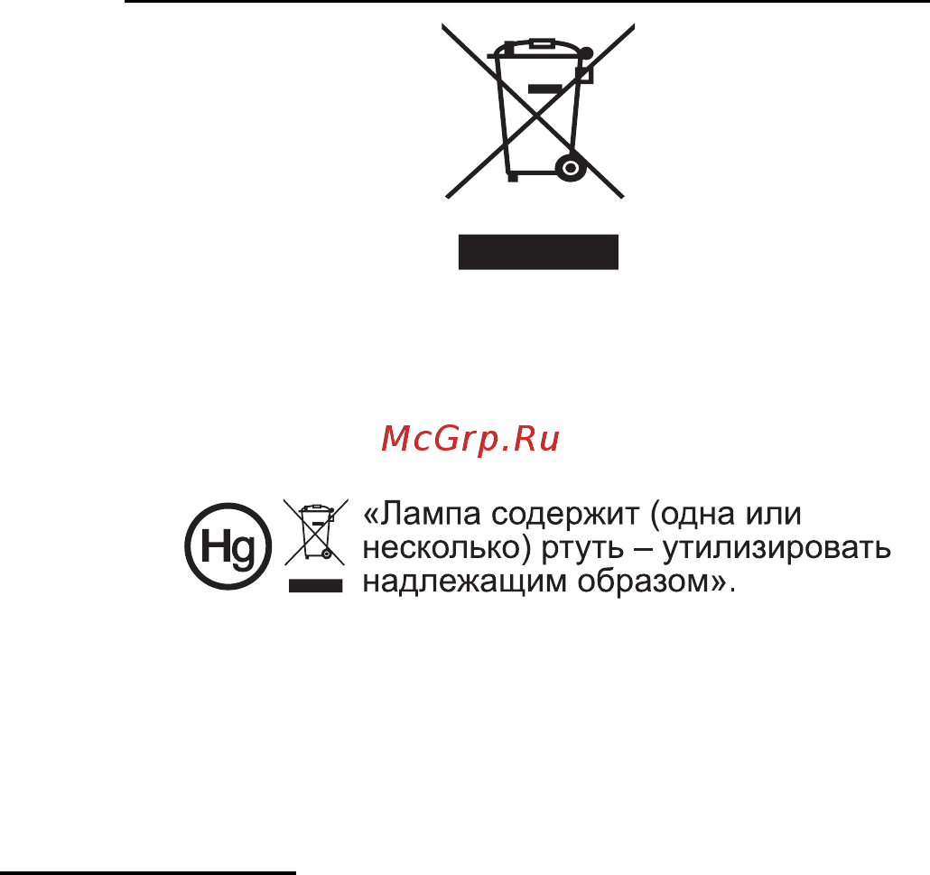 Acer P1385W MR.JLK11.001 Черный [7/78] Меры предосторожности связанные со слухом