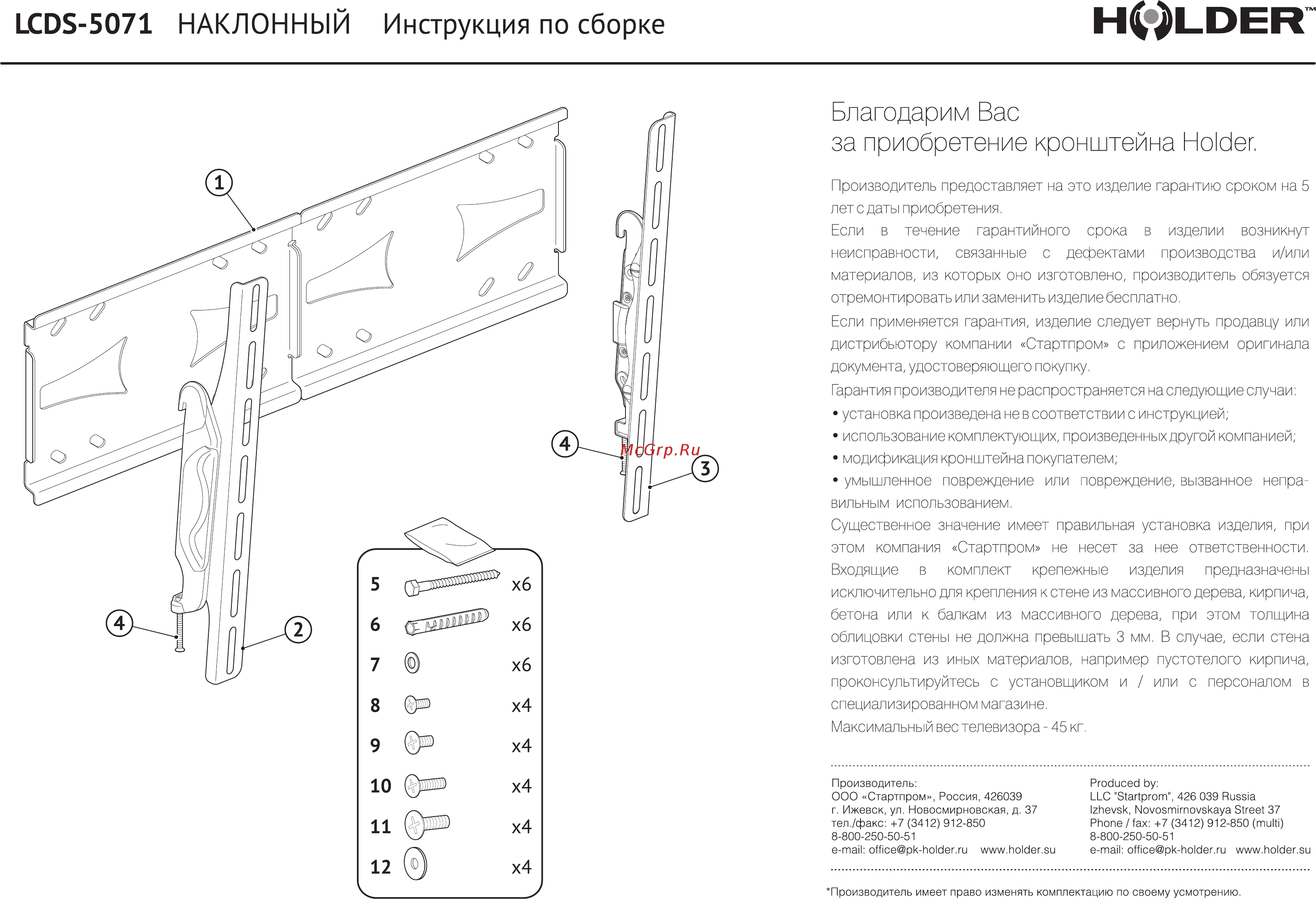 Holder LCDS-5071 Черный Инструкция по эксплуатации онлайн