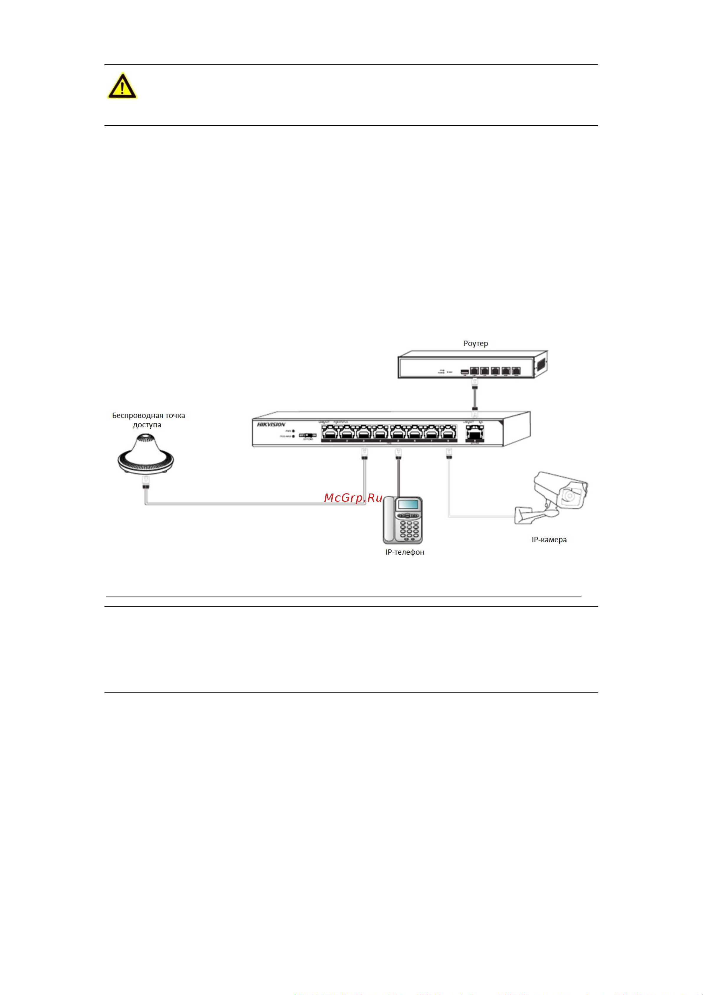 Hikvision DS-3E0109P-E Синий [15/18] Подключение устройств