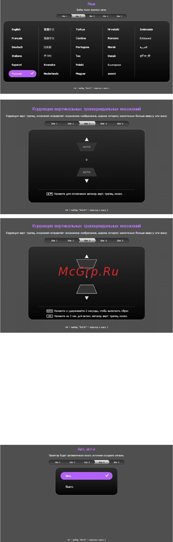 Benq TH683 9H.JED77.33E Инструкция по эксплуатации онлайн [28/75] 370384