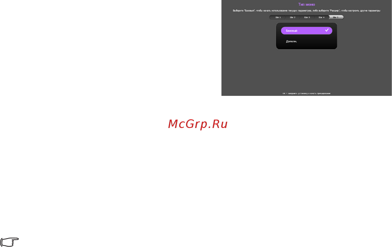Benq TH683 9H.JED77.23E Белый Инструкция по эксплуатации онлайн [29/75] 292538