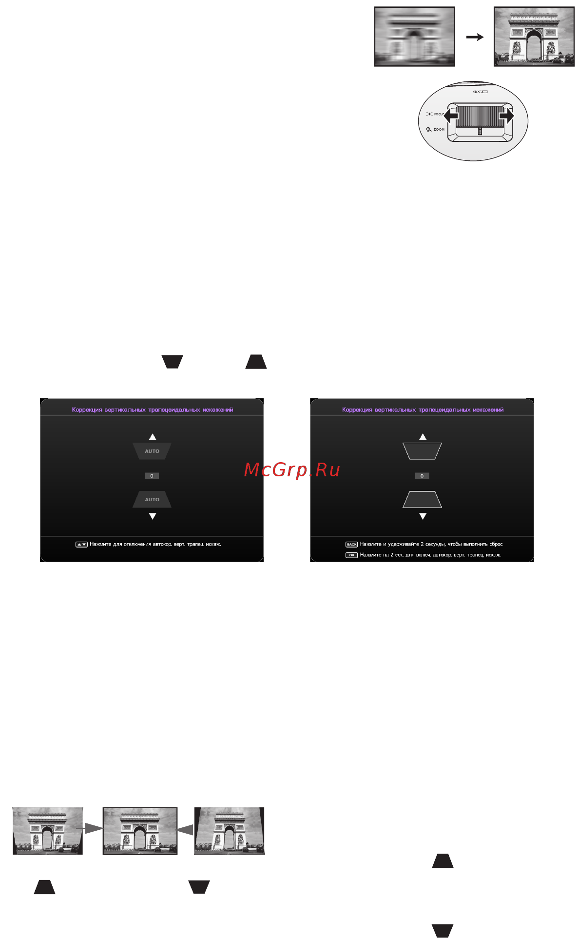 Benq TH683 9H.JED77.23E Белый [31/75] Затем сфокусируйте изображение регулятором focus
