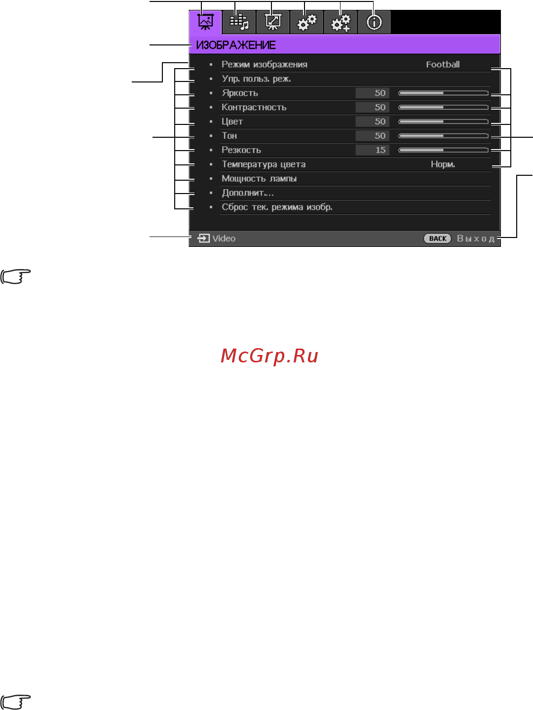 Benq TH683 9H.JED77.33E [38/75] Использование дополн экранного меню