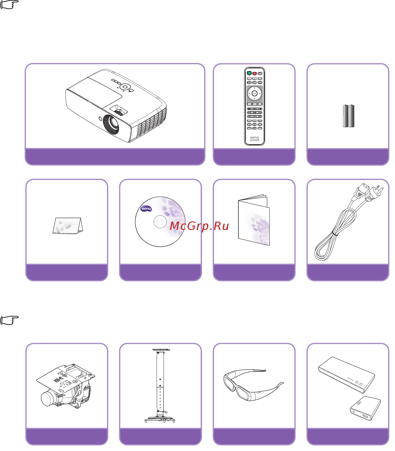 Benq TH683 9H.JED77.23E Белый [8/75] Аккуратно распакуйте комплект и убедитесь в наличии всех перечисленных ниже деталей в случае отсутствия каких либо из указанных деталей обратитесь по месту приобретения комплекта