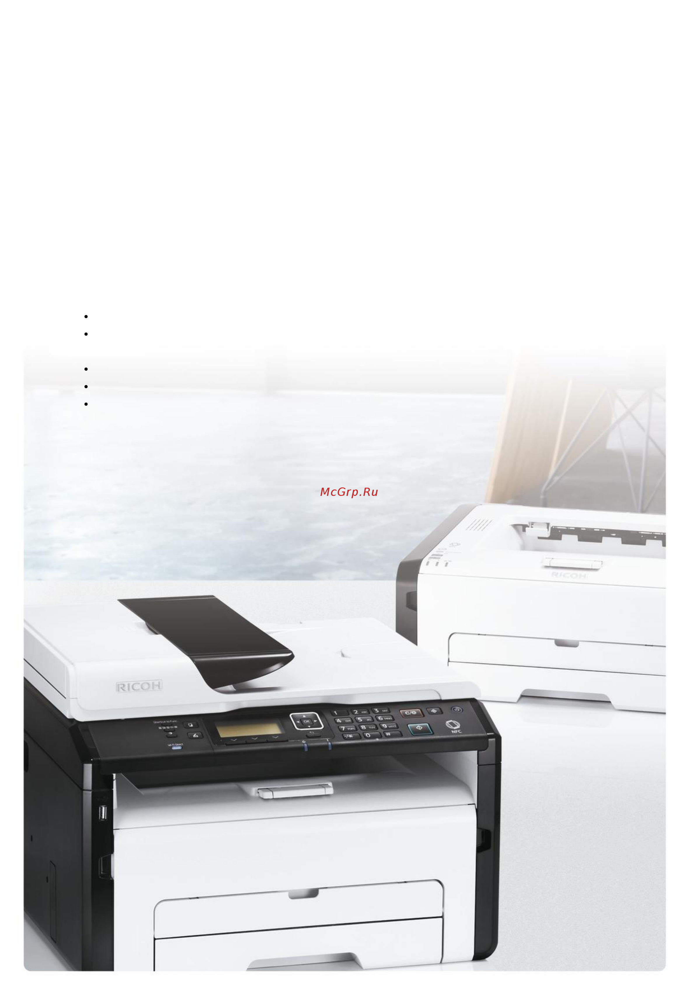 Ricoh SP 220SNw [2/4] Компактные решения позволяющие добиться большего