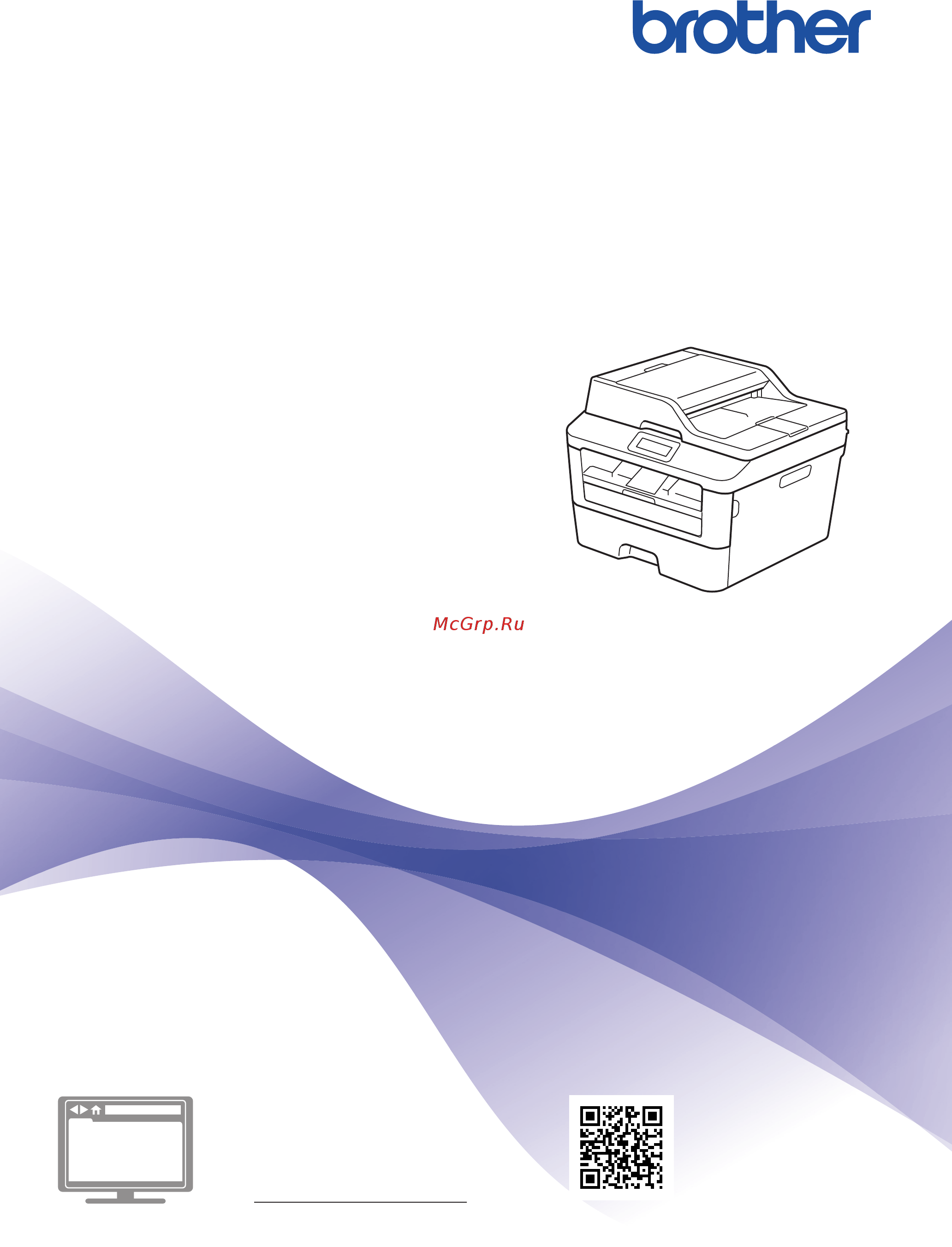 Brother DCP-L2 DCP-L2540DNR Черный Инструкция по эксплуатации онлайн