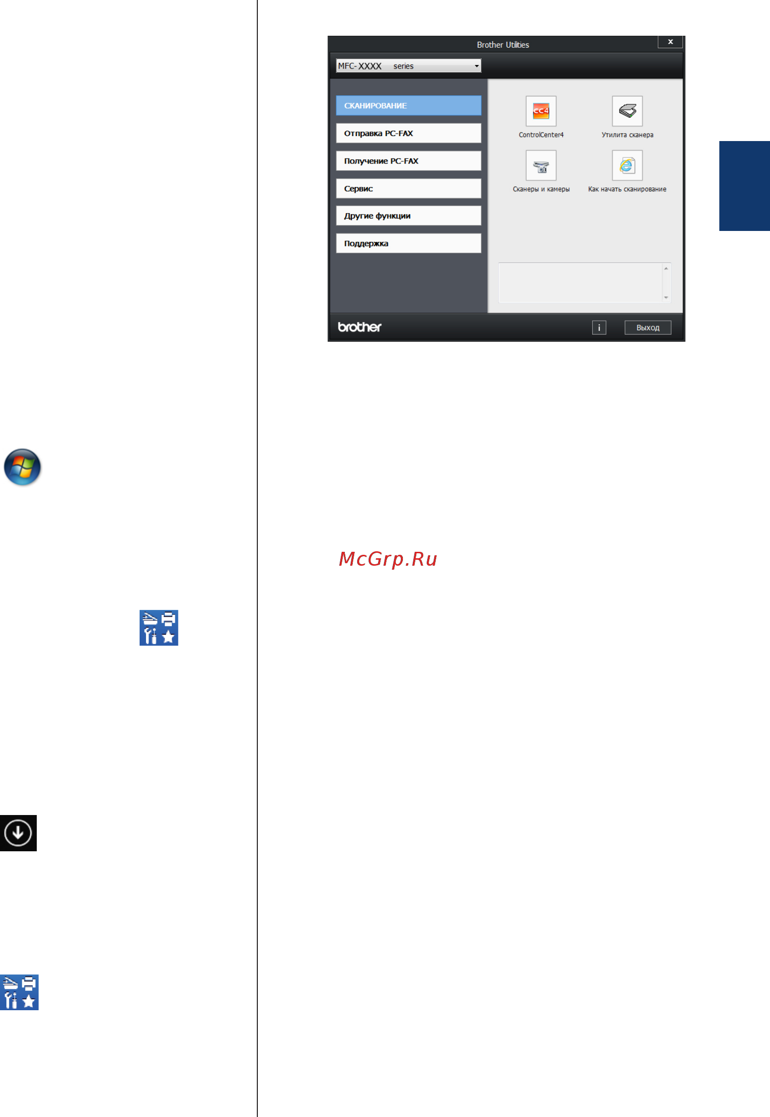 Brother DCP-L2 DCP-L2540DNR Черный [19/82] Доступ к утилитам brother