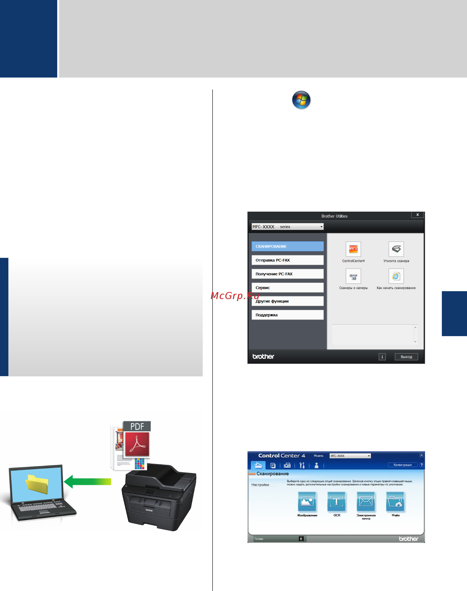 Brother DCP-L2 DCP-L2540DNR Черный [39/82] Сохранение сканированных документов и фотографий в папке в виде pdf файла с помощью расширенного режима controlcenter4 windows