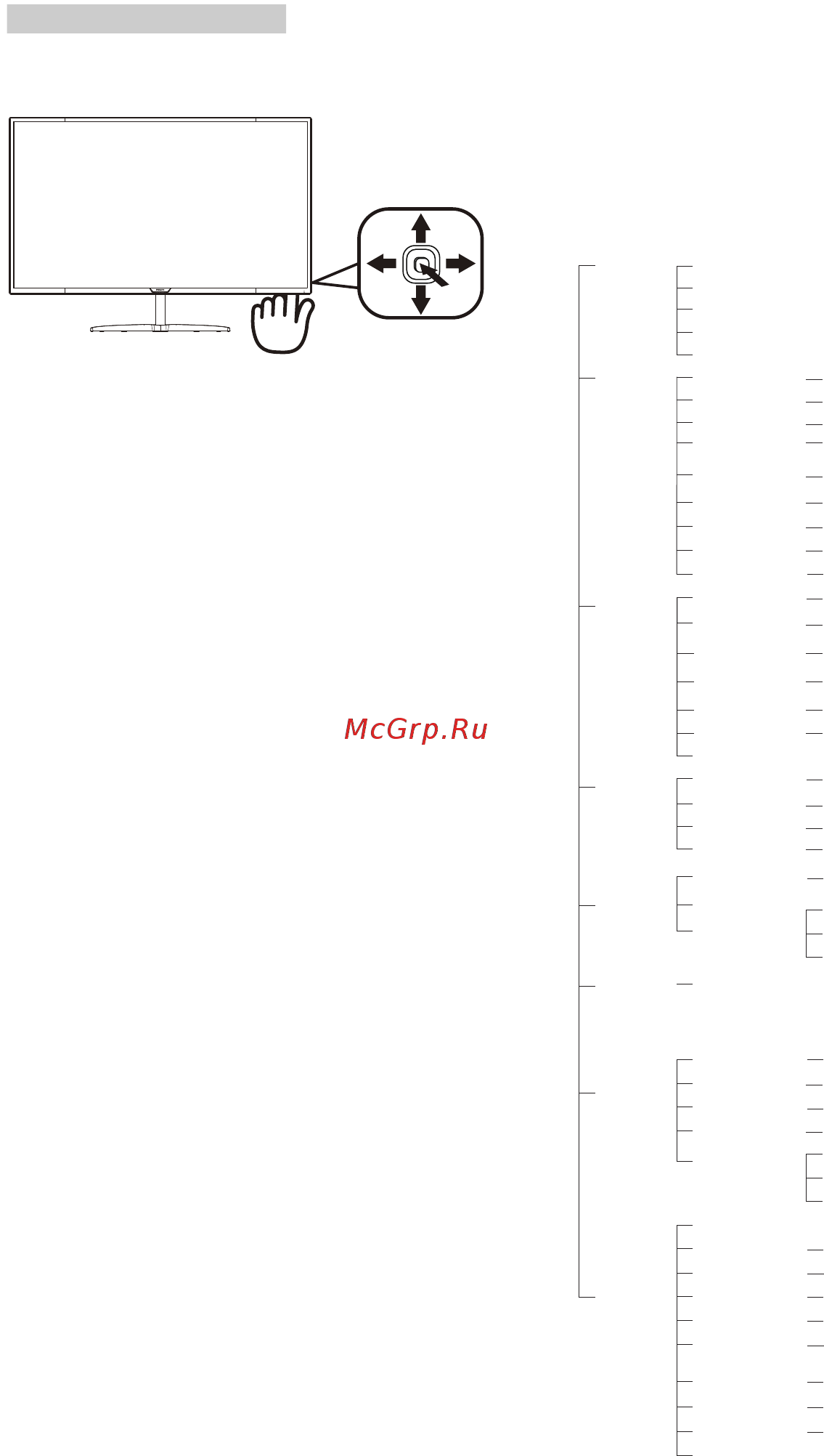 Philips BDM4037UW/00 СЕРЕБРИСТЫЙ [10/36] Длявызоваэкранногоменюнамониторе philipsиспользуетсякнопка джойстик расположеннаяназаднейпанелимонитора кнопкавыполняетфункцииджойстика для перемещениякурсоранажимайтенакнопку вчетырехнаправлениях нажмитенакнопку длявыборанужногопараметра