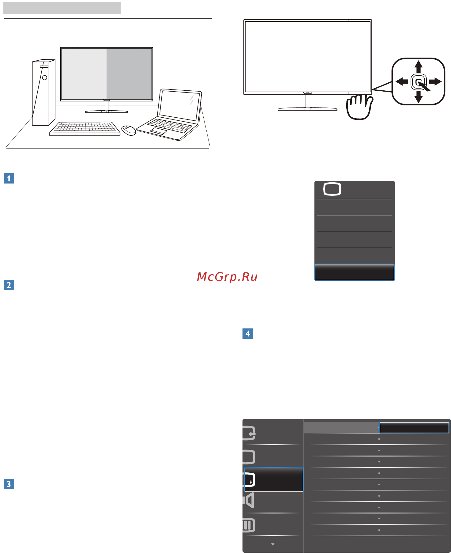 Philips BDM4037UW/00 СЕРЕБРИСТЫЙ [12/36] 3 функцияmultiview