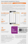 Inter-Step Full Screen Cover 55034 IS-TG-SONXA1FSB-000B201 Инструкция по эксплуатации