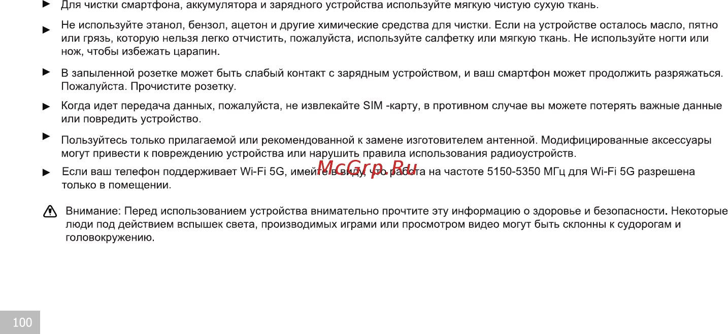 Oppo F5 YOUTH 32GB GOLD Инструкция по эксплуатации онлайн [17/27] 292750