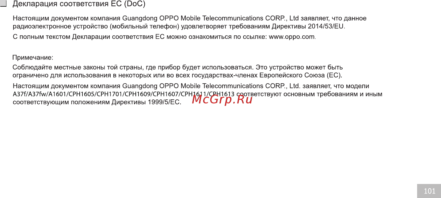 Oppo F5 YOUTH 32GB GOLD Инструкция по эксплуатации онлайн [18/27] 292750