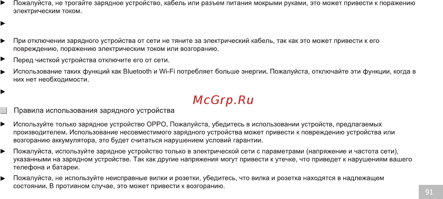 Oppo F5 YOUTH 32GB GOLD Инструкция по эксплуатации онлайн [8/27] 292750