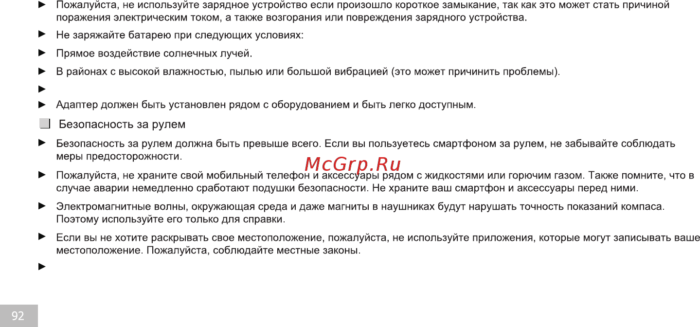 Oppo F5 YOUTH 32GB GOLD Инструкция по эксплуатации онлайн [9/27] 292750