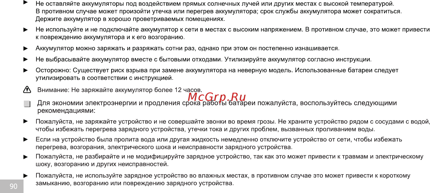 Oppo F5 64Gb+6Gb Red (CPH1727) Инструкция по эксплуатации онлайн [10/27] 433524