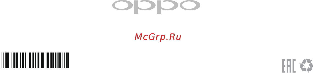 Oppo F5 64Gb+6Gb Red (CPH1727) Инструкция по эксплуатации онлайн [4/27] 433524