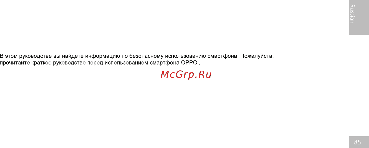 Oppo F5 64Gb+6Gb Red (CPH1727) Инструкция по эксплуатации онлайн [5/27] 433524