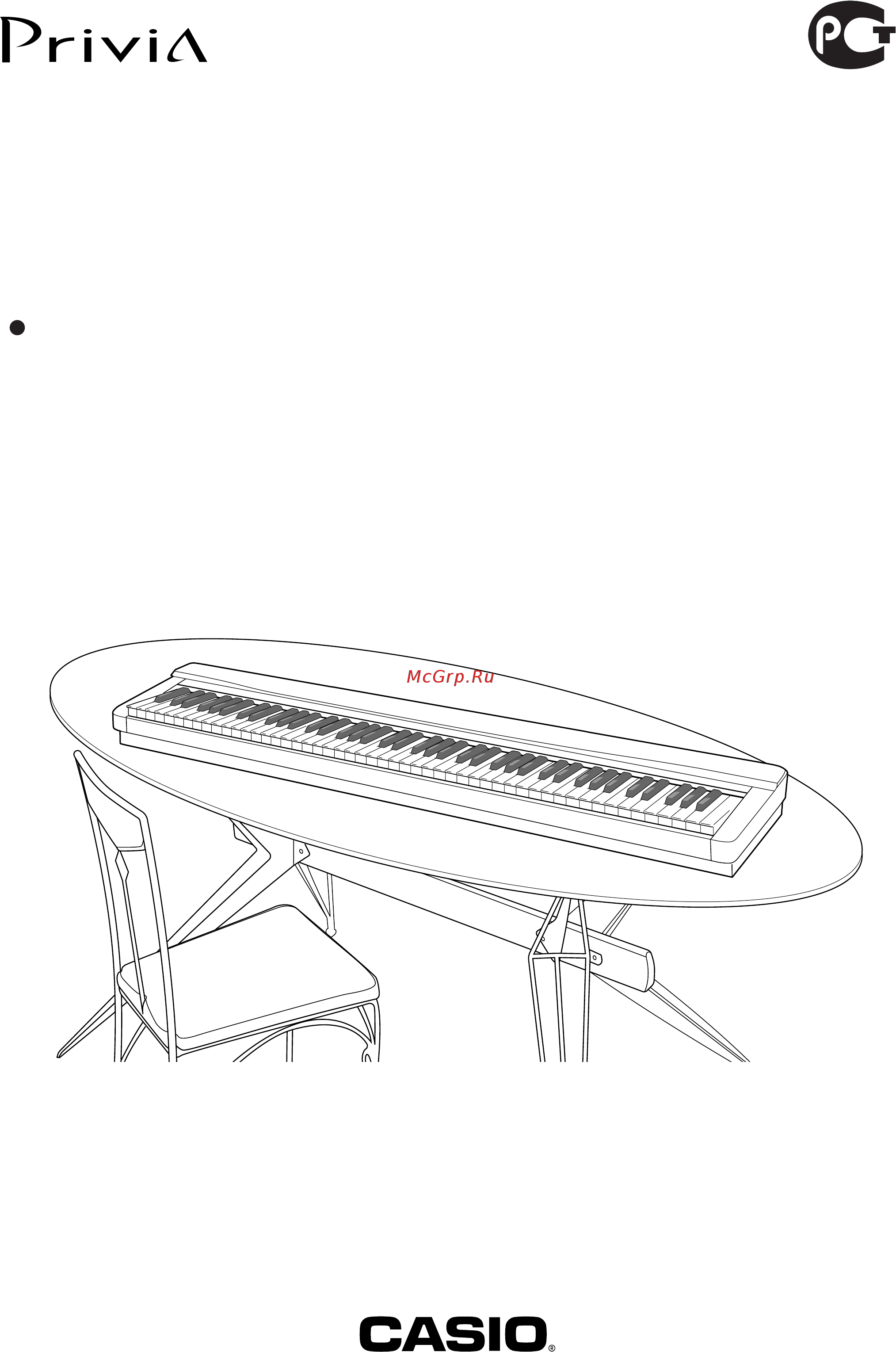 Casio PRIVIA PX-5SWE Инструкция по эксплуатации онлайн