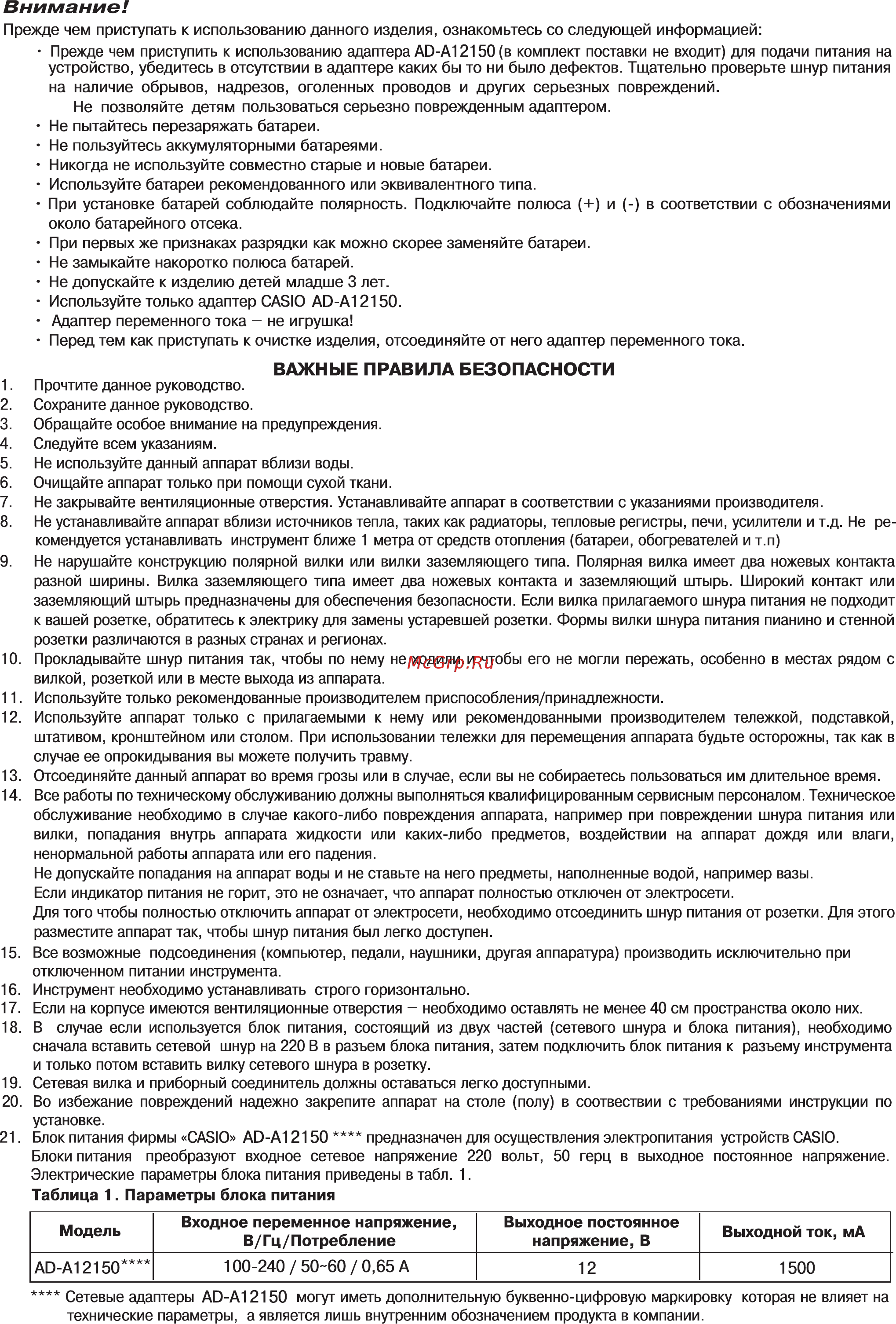 Casio PRIVIA PX-5SWE Инструкция по эксплуатации онлайн [2/56] 292783