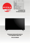 Supra STV-LC32LT0020W Black Инструкция по эксплуатации